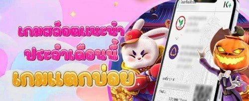 โบนัสเติมเงินรายวัน สุดคุ้ม promotion banner